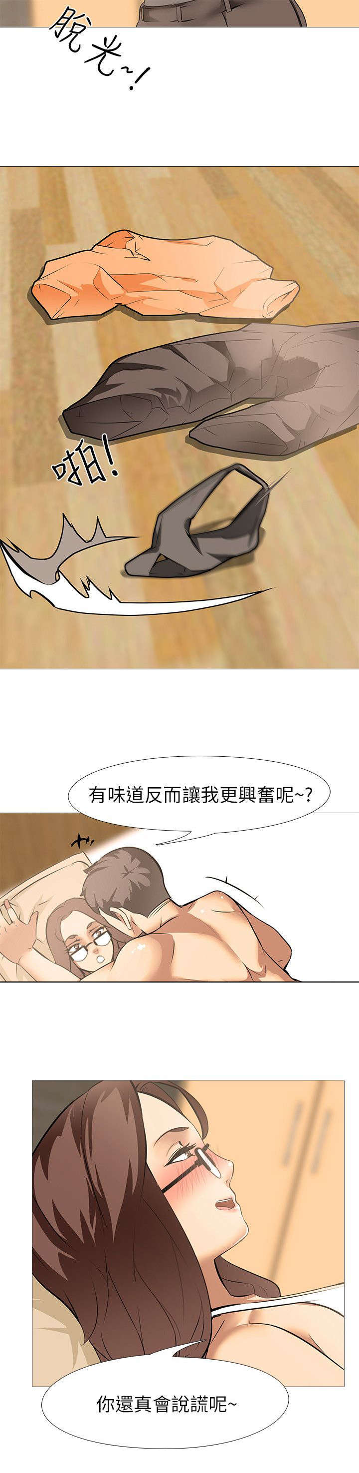 《丧尸太平楼》漫画最新章节第16章：送食物免费下拉式在线观看章节第【19】张图片