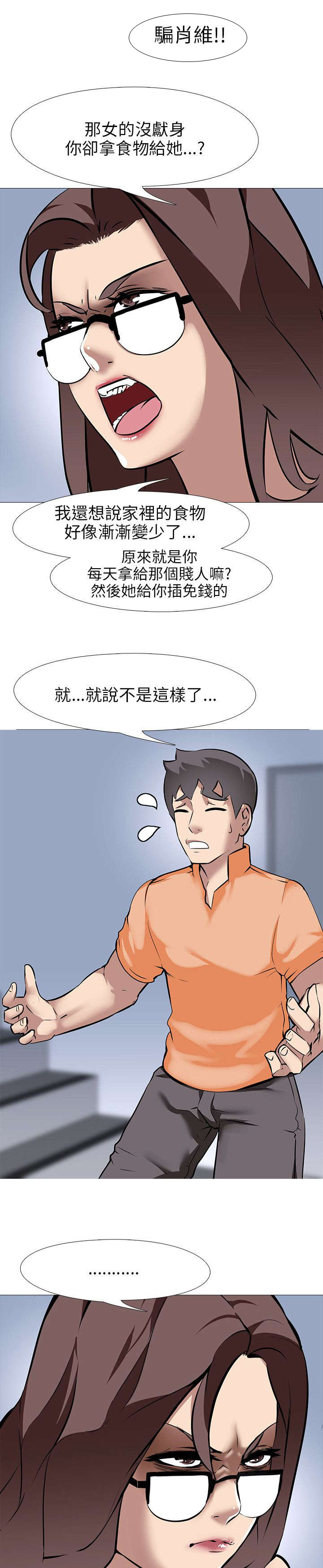 《丧尸太平楼》漫画最新章节第18章：夫妇危机免费下拉式在线观看章节第【3】张图片