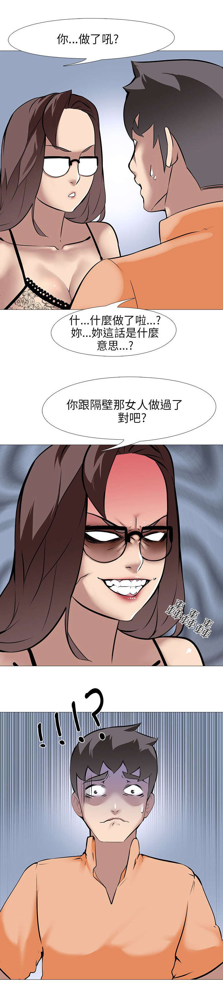 《丧尸太平楼》漫画最新章节第18章：夫妇危机免费下拉式在线观看章节第【5】张图片