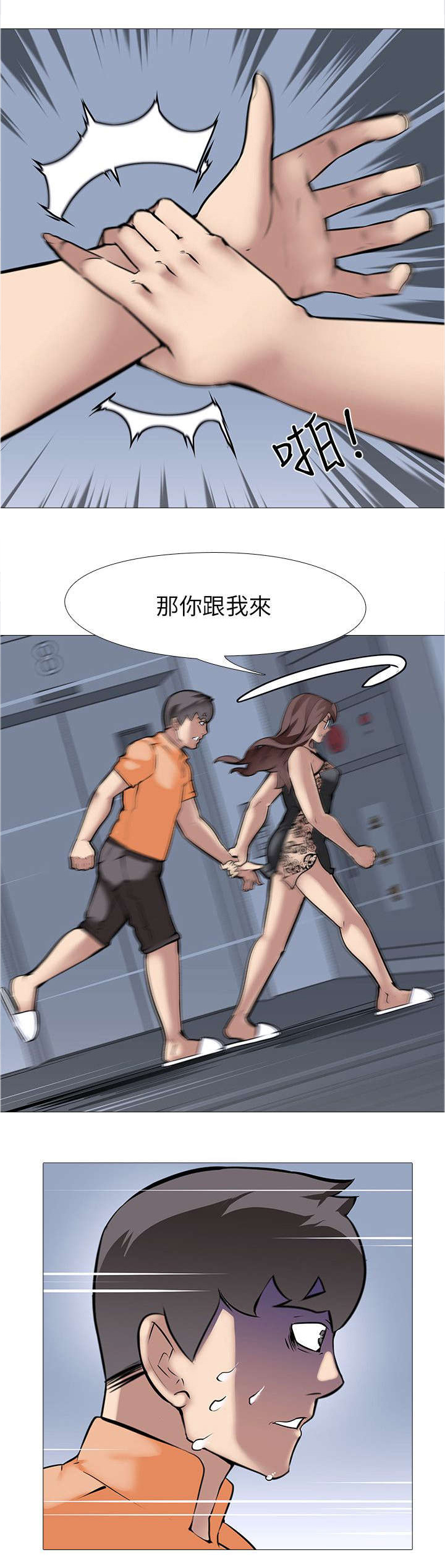 《丧尸太平楼》漫画最新章节第18章：夫妇危机免费下拉式在线观看章节第【1】张图片