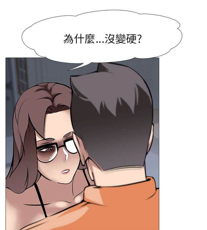 《丧尸太平楼》漫画最新章节第19章：夫妇危机（2）免费下拉式在线观看章节第【11】张图片