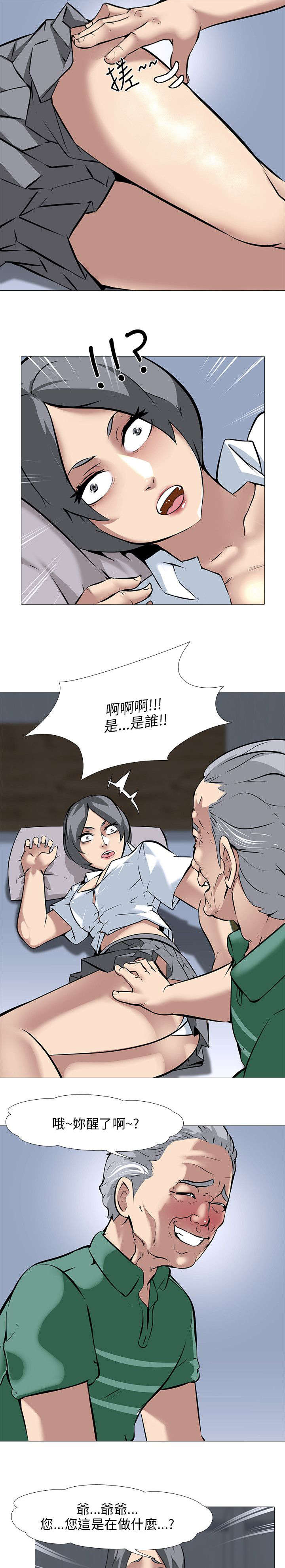 《丧尸太平楼》漫画最新章节第20章：欲望免费下拉式在线观看章节第【10】张图片