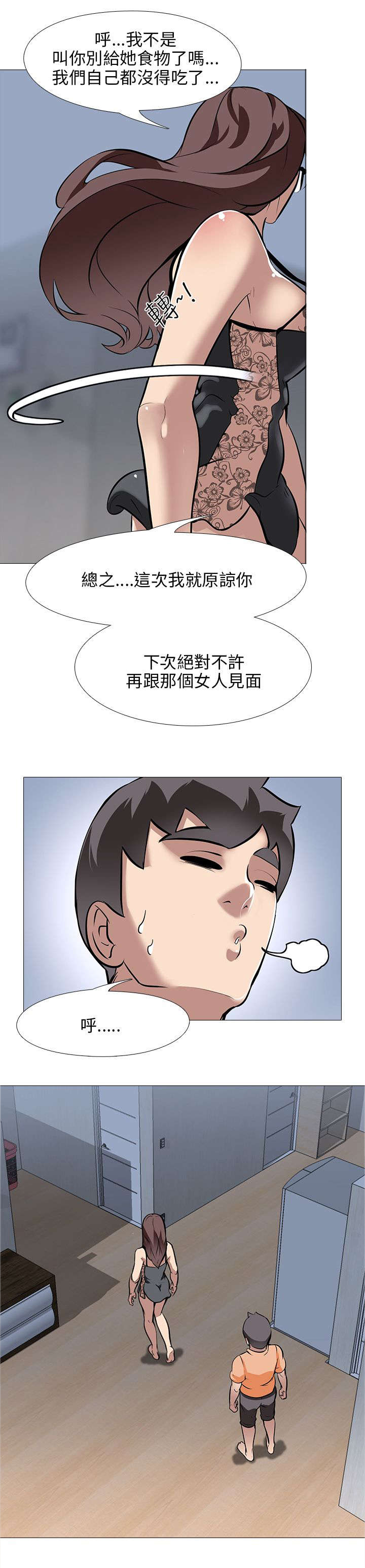 《丧尸太平楼》漫画最新章节第21章：丢到窗外免费下拉式在线观看章节第【1】张图片