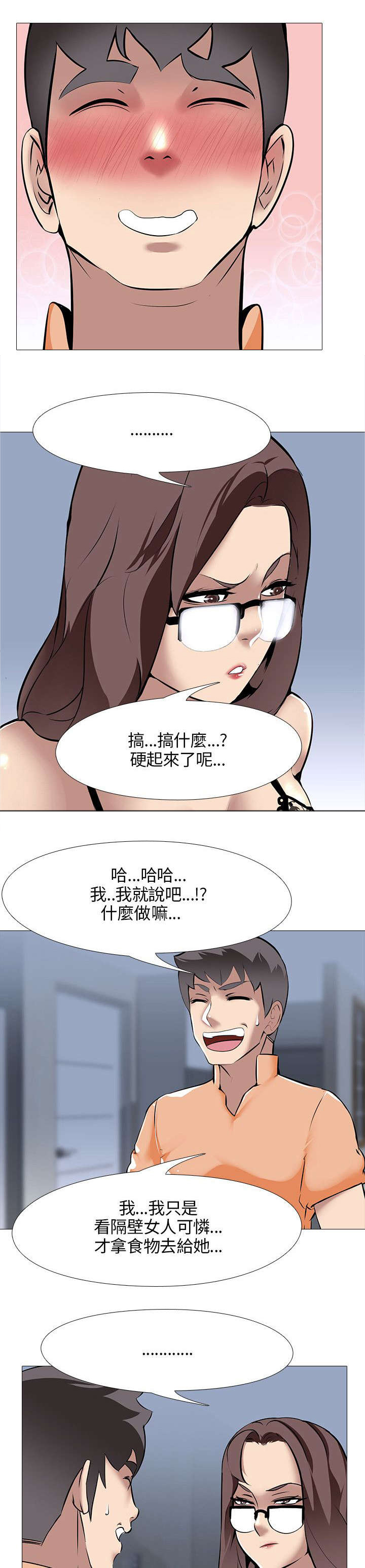 《丧尸太平楼》漫画最新章节第21章：丢到窗外免费下拉式在线观看章节第【3】张图片