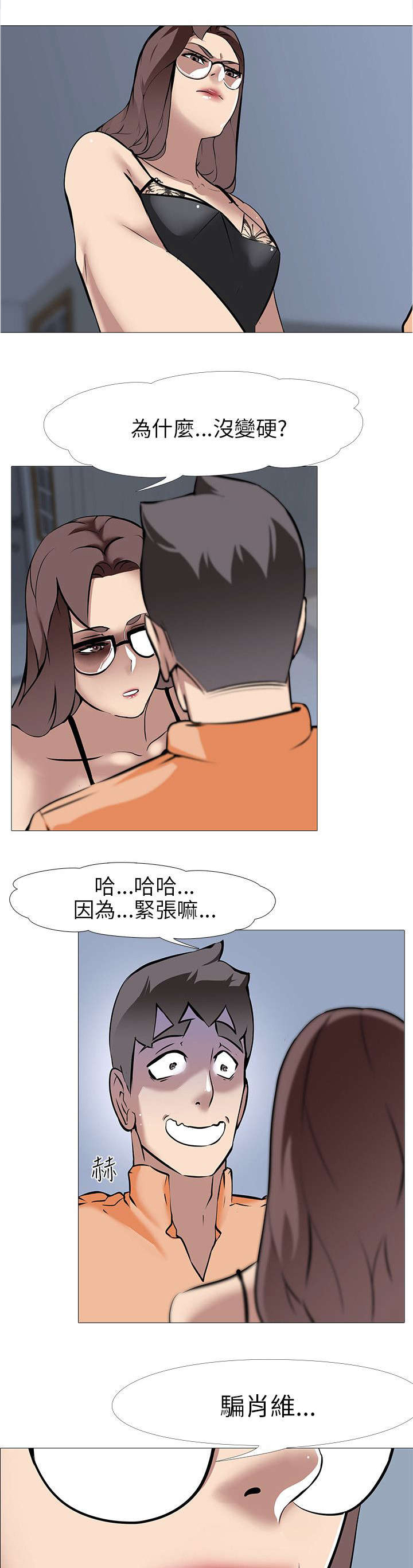 《丧尸太平楼》漫画最新章节第21章：丢到窗外免费下拉式在线观看章节第【10】张图片