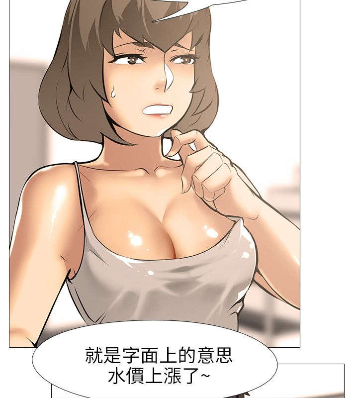 《丧尸太平楼》漫画最新章节第23章：上下关系免费下拉式在线观看章节第【4】张图片