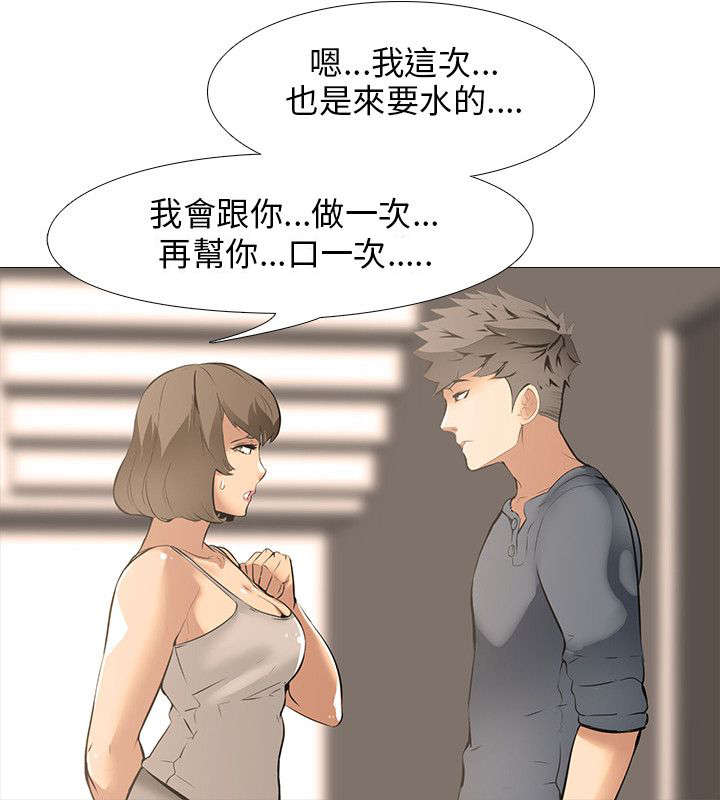 《丧尸太平楼》漫画最新章节第23章：上下关系免费下拉式在线观看章节第【7】张图片