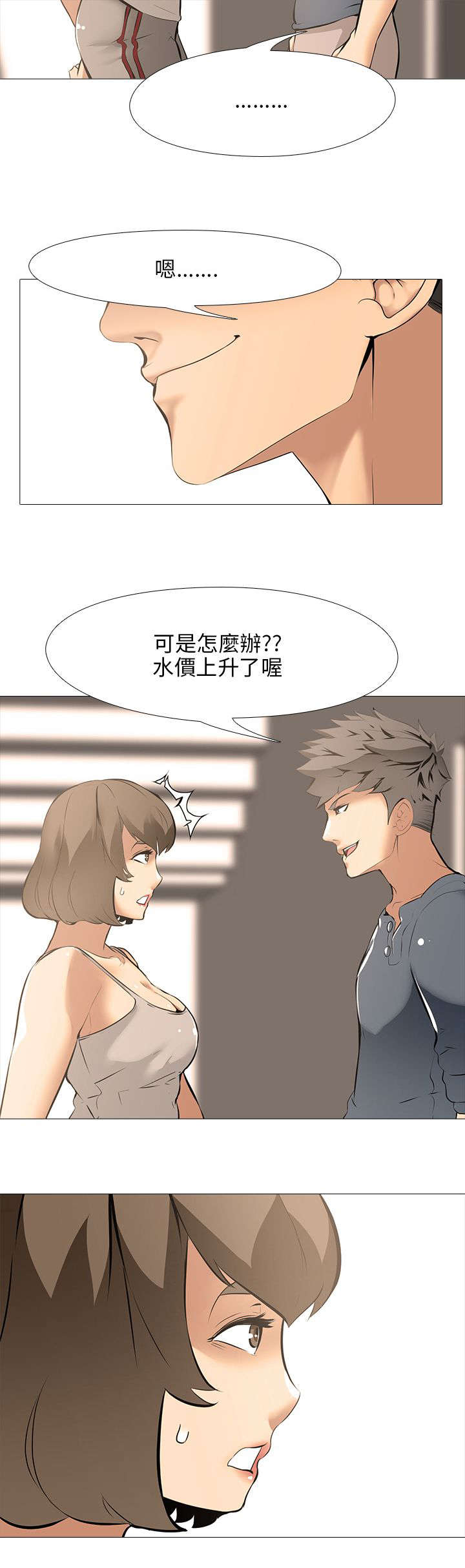 《丧尸太平楼》漫画最新章节第23章：上下关系免费下拉式在线观看章节第【6】张图片