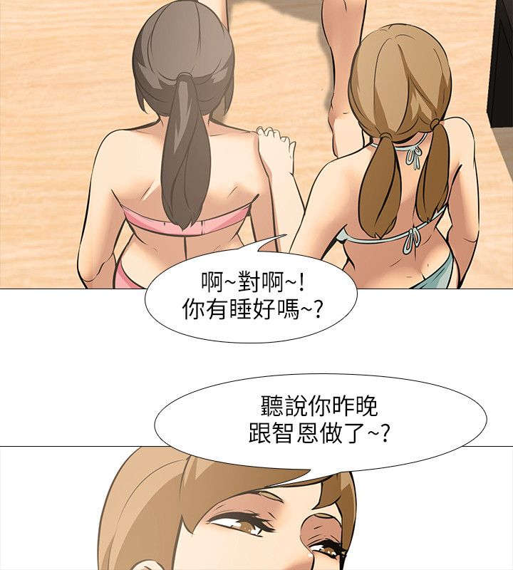 《丧尸太平楼》漫画最新章节第27章：嫉妒免费下拉式在线观看章节第【11】张图片