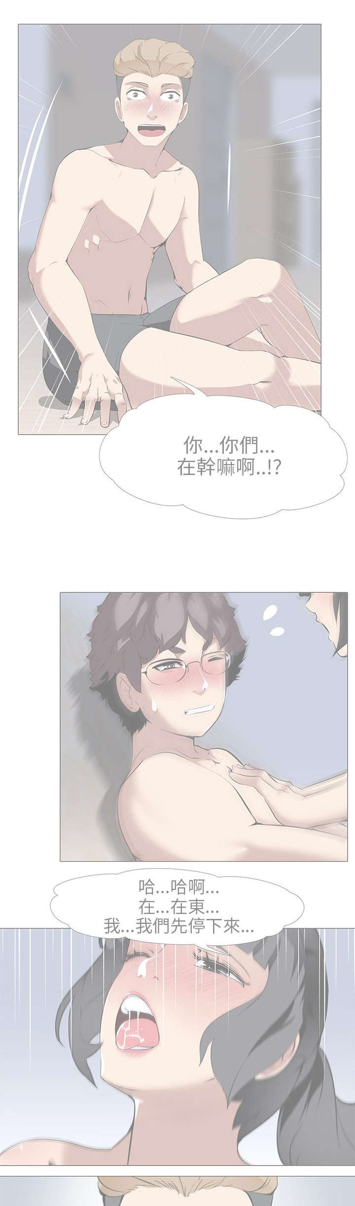 《丧尸太平楼》漫画最新章节第27章：嫉妒免费下拉式在线观看章节第【14】张图片