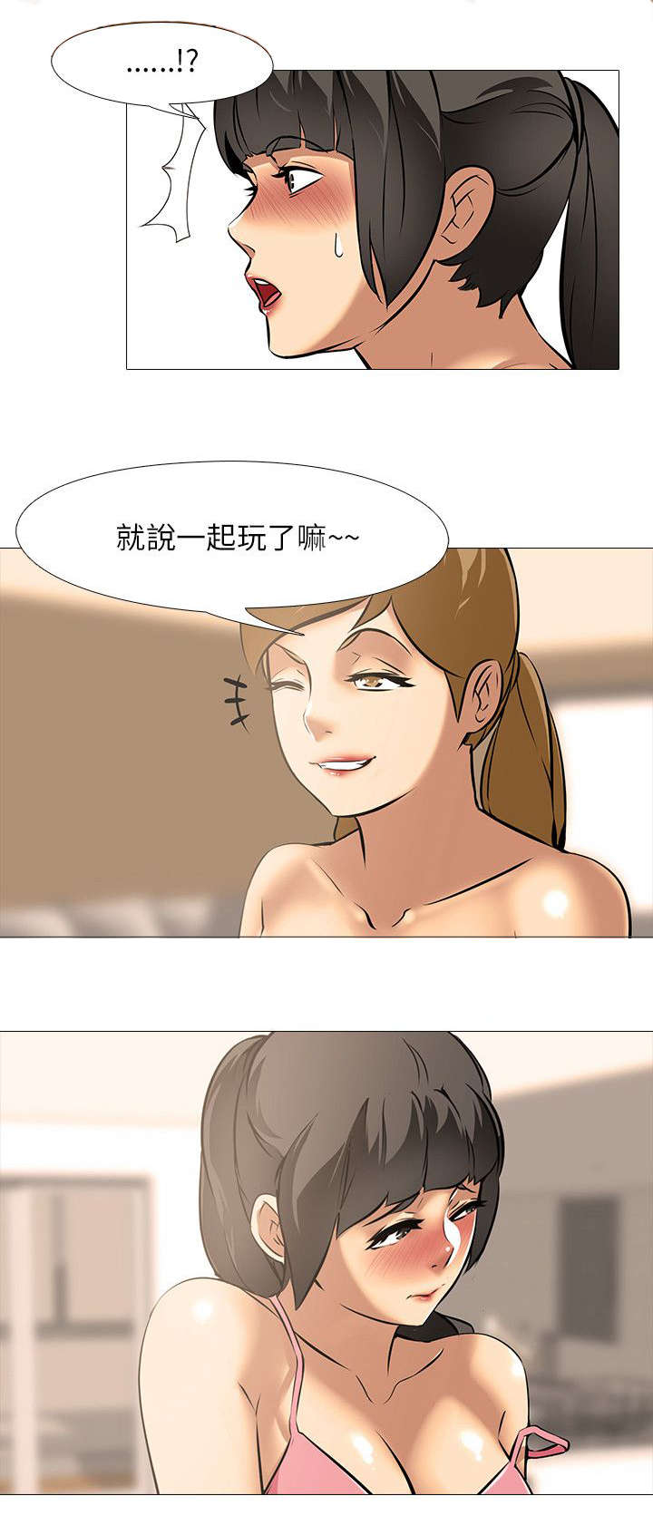 《丧尸太平楼》漫画最新章节第28章：嫉妒（2）免费下拉式在线观看章节第【12】张图片