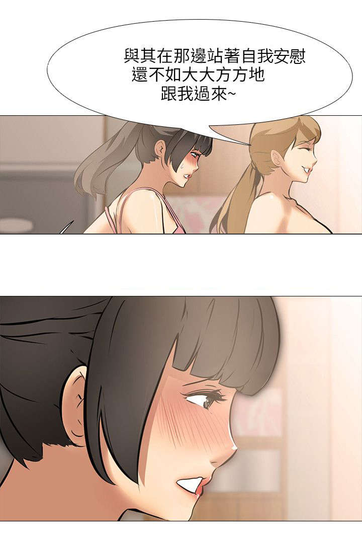 《丧尸太平楼》漫画最新章节第28章：嫉妒（2）免费下拉式在线观看章节第【11】张图片