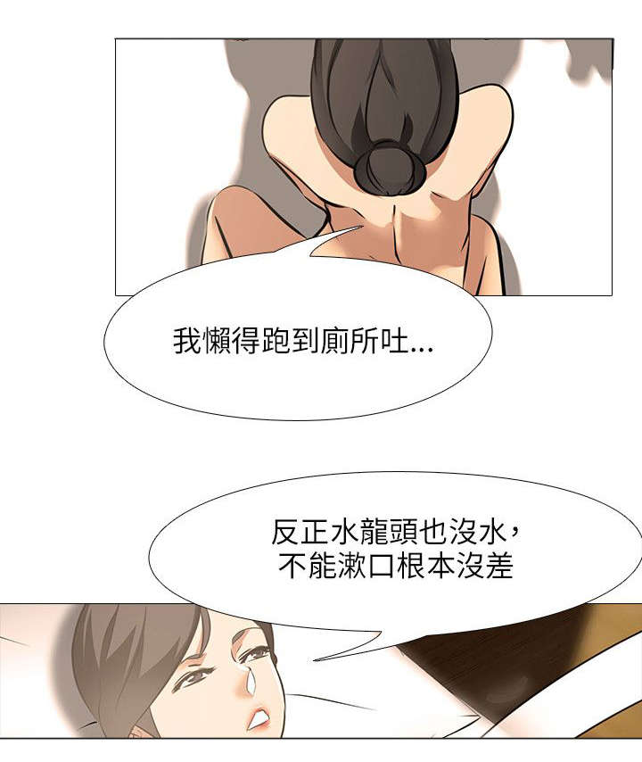 《丧尸太平楼》漫画最新章节第30章：隔壁的女孩免费下拉式在线观看章节第【8】张图片