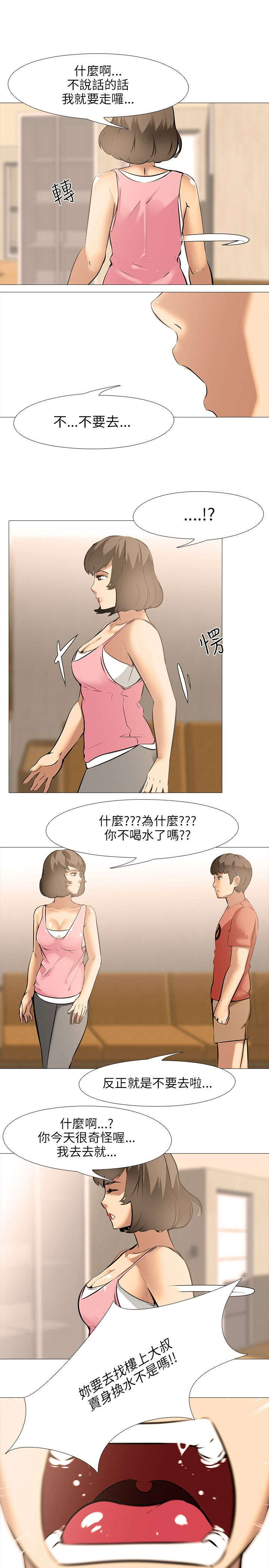 《丧尸太平楼》漫画最新章节第31章：合住免费下拉式在线观看章节第【7】张图片