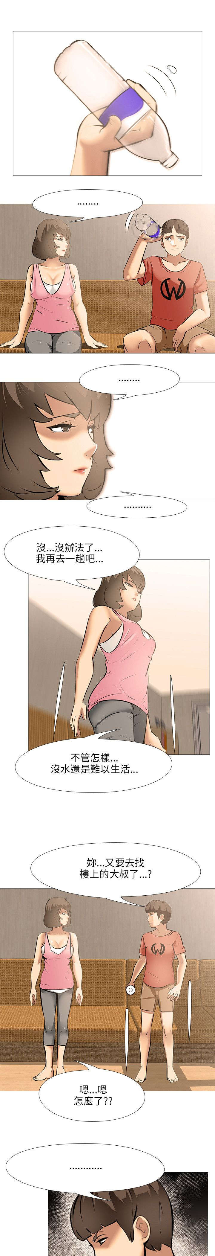 《丧尸太平楼》漫画最新章节第31章：合住免费下拉式在线观看章节第【9】张图片