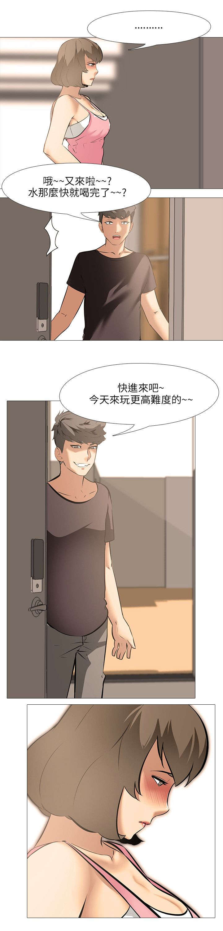 《丧尸太平楼》漫画最新章节第31章：合住免费下拉式在线观看章节第【1】张图片