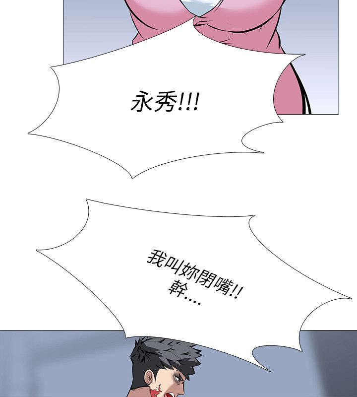 《丧尸太平楼》漫画最新章节第33章：发狂免费下拉式在线观看章节第【4】张图片