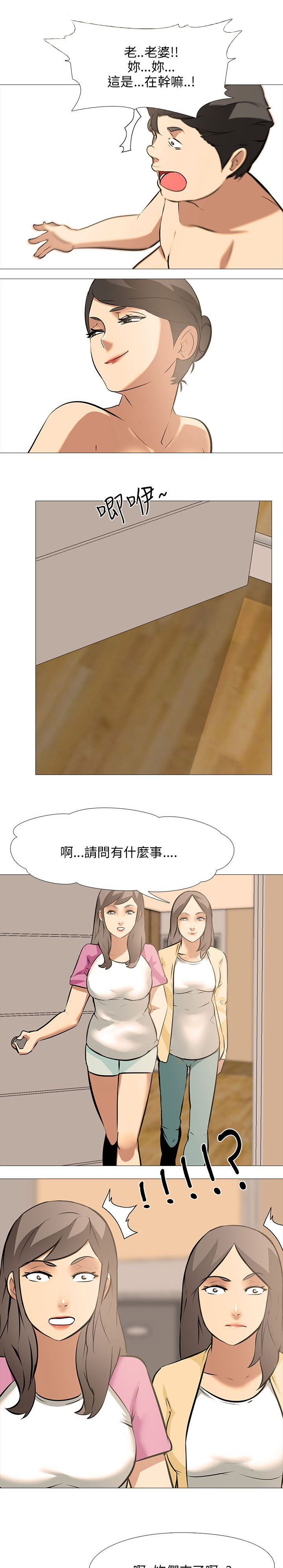 《丧尸太平楼》漫画最新章节第34章：一起来免费下拉式在线观看章节第【5】张图片