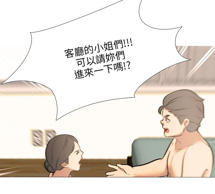 《丧尸太平楼》漫画最新章节第34章：一起来免费下拉式在线观看章节第【6】张图片