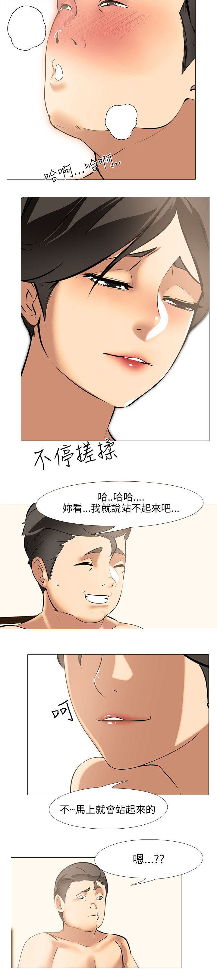 《丧尸太平楼》漫画最新章节第34章：一起来免费下拉式在线观看章节第【7】张图片