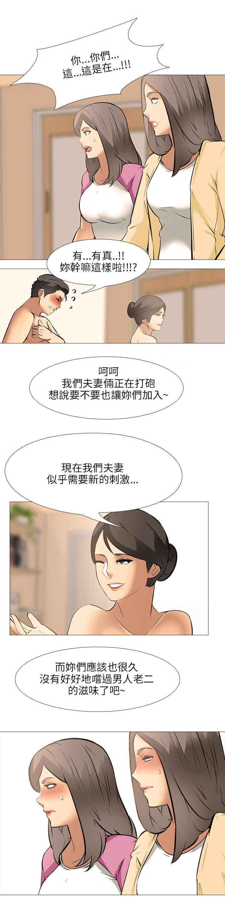 《丧尸太平楼》漫画最新章节第34章：一起来免费下拉式在线观看章节第【3】张图片