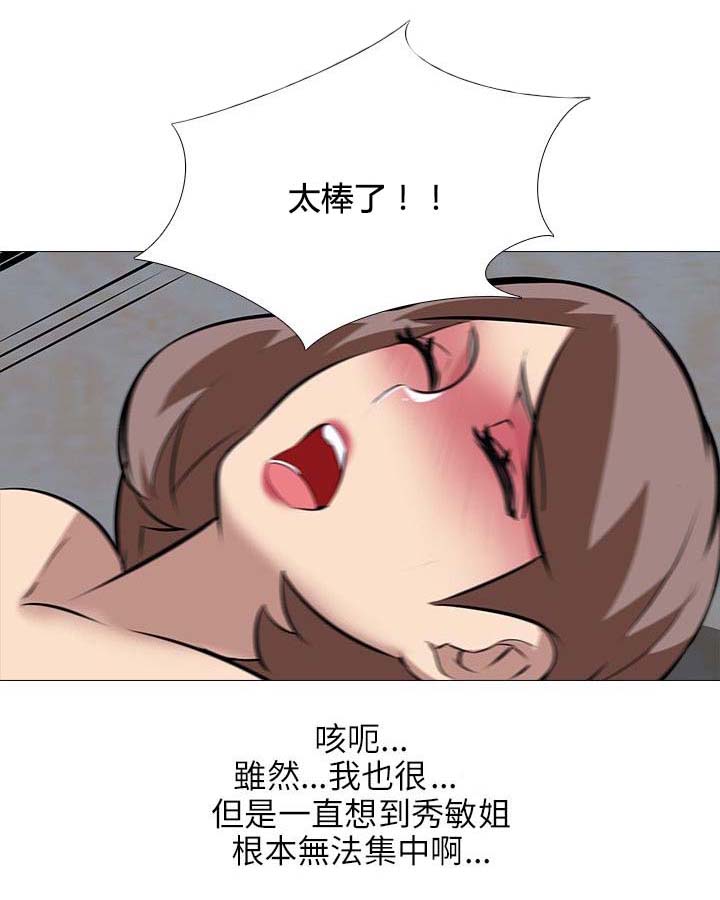 《丧尸太平楼》漫画最新章节第42章：生气免费下拉式在线观看章节第【9】张图片