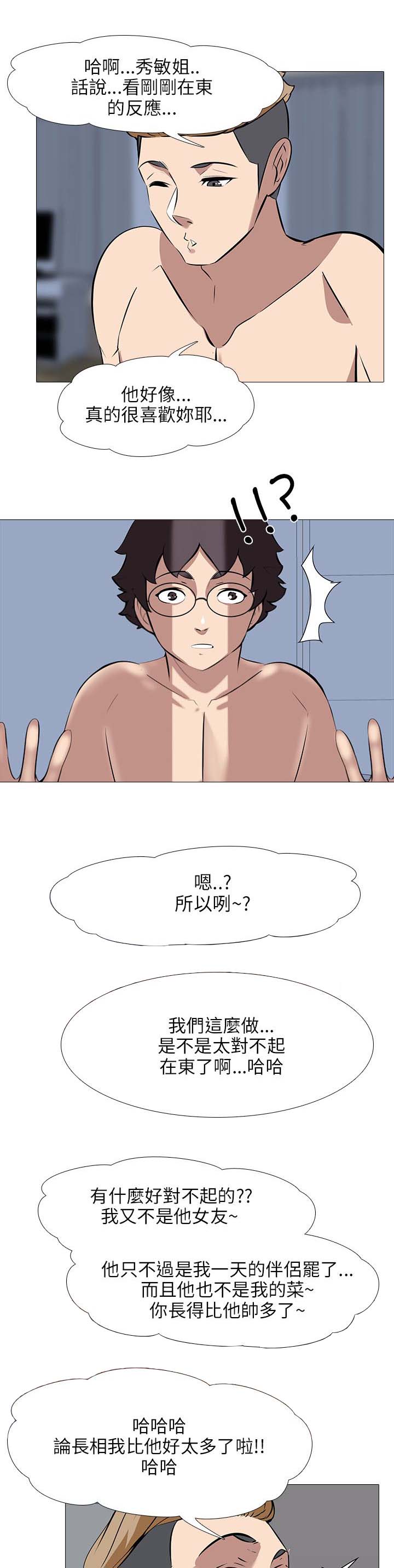 《丧尸太平楼》漫画最新章节第42章：生气免费下拉式在线观看章节第【3】张图片