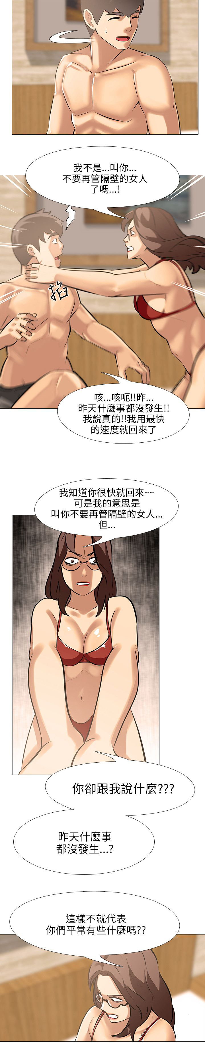 《丧尸太平楼》漫画最新章节第44章：轰炸免费下拉式在线观看章节第【15】张图片