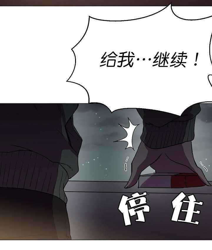 《冰岛小店》漫画最新章节第17章：男人免费下拉式在线观看章节第【7】张图片