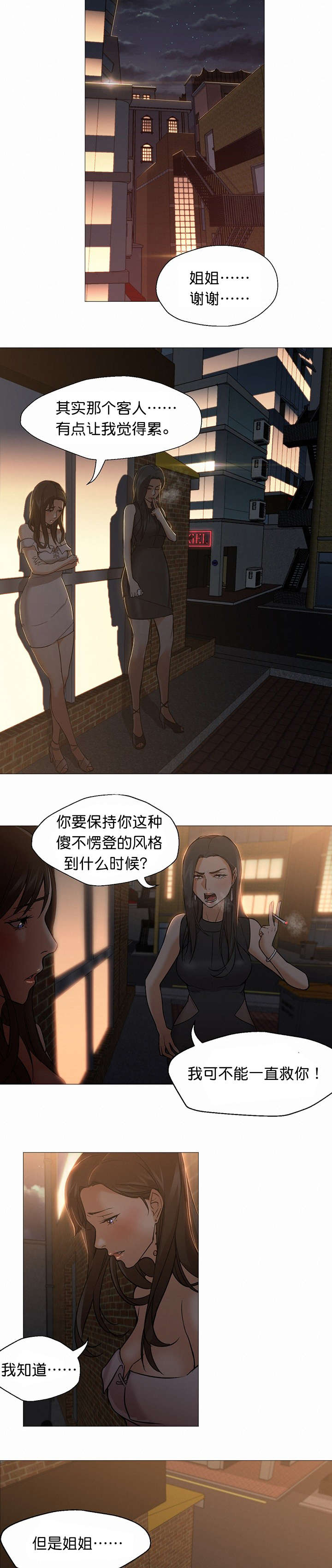 《冰岛小店》漫画最新章节第28章：带走免费下拉式在线观看章节第【2】张图片