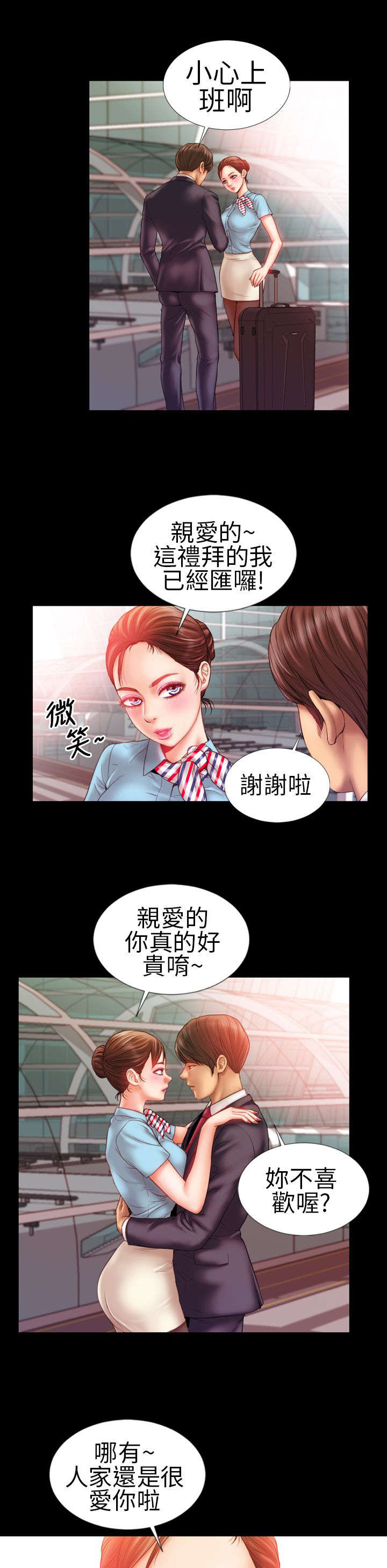 《时薪丈夫》漫画最新章节第1章：角色扮演免费下拉式在线观看章节第【5】张图片