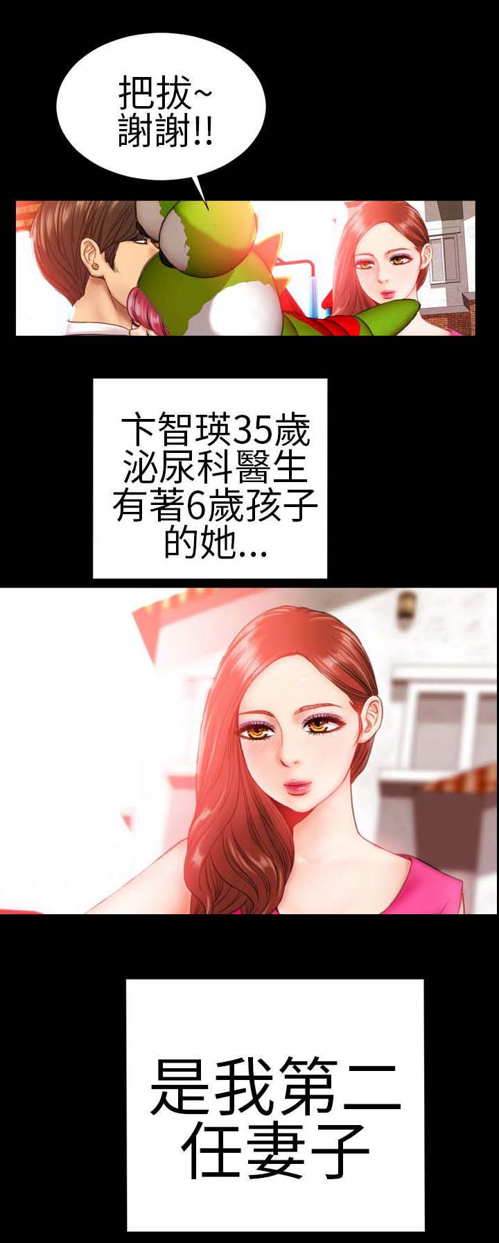 《时薪丈夫》漫画最新章节第2章：第二任免费下拉式在线观看章节第【9】张图片