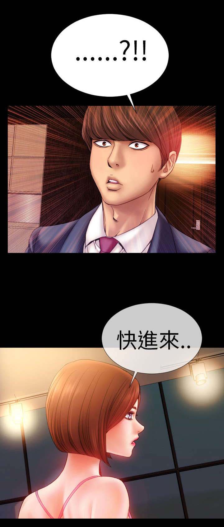 《时薪丈夫》漫画最新章节第3章：新任妻子免费下拉式在线观看章节第【5】张图片