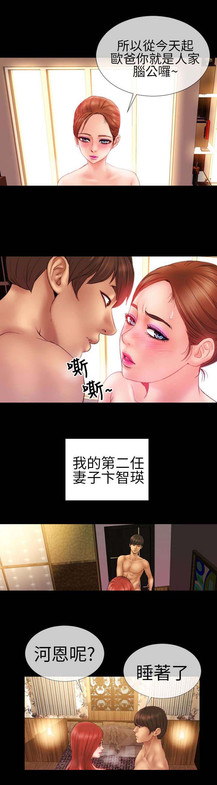 《时薪丈夫》漫画最新章节第4章：初次见面？免费下拉式在线观看章节第【10】张图片