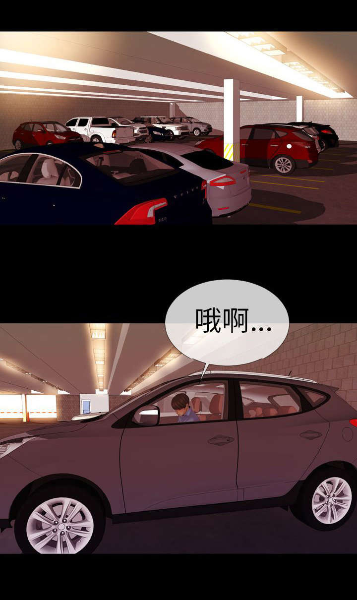 《时薪丈夫》漫画最新章节第5章：萦绕免费下拉式在线观看章节第【12】张图片