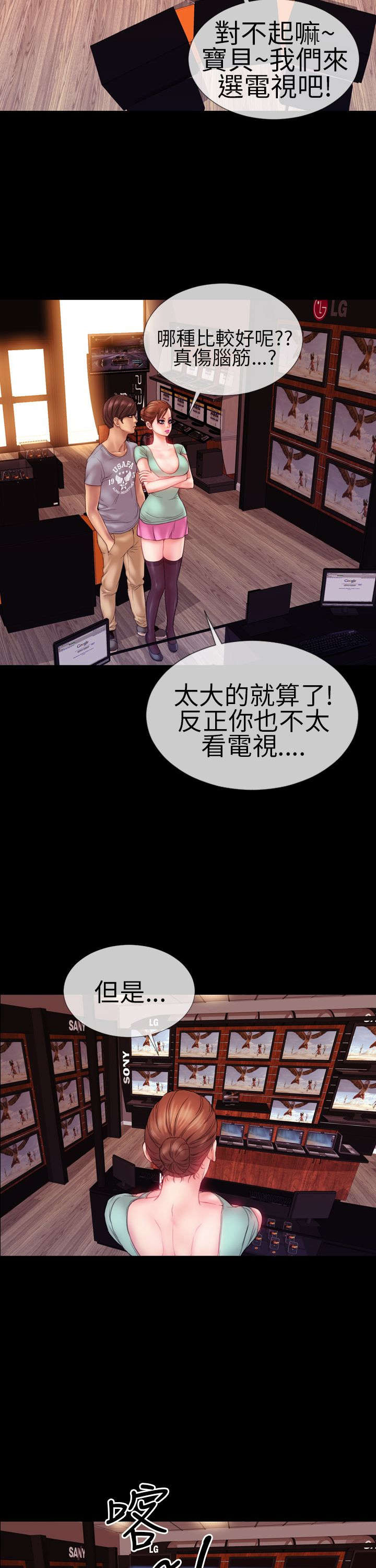 《时薪丈夫》漫画最新章节第5章：萦绕免费下拉式在线观看章节第【5】张图片