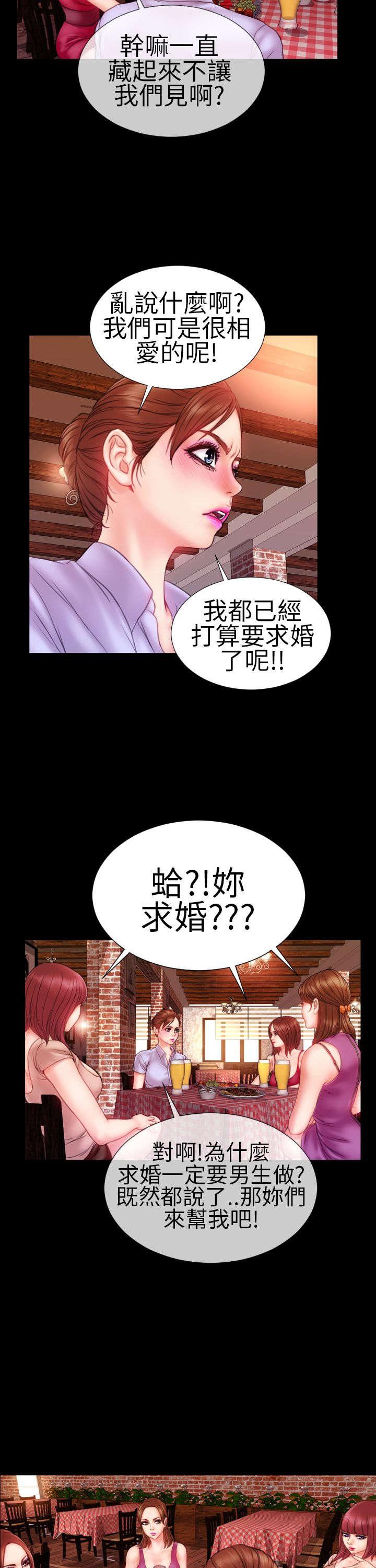 《时薪丈夫》漫画最新章节第7章：回忆免费下拉式在线观看章节第【5】张图片