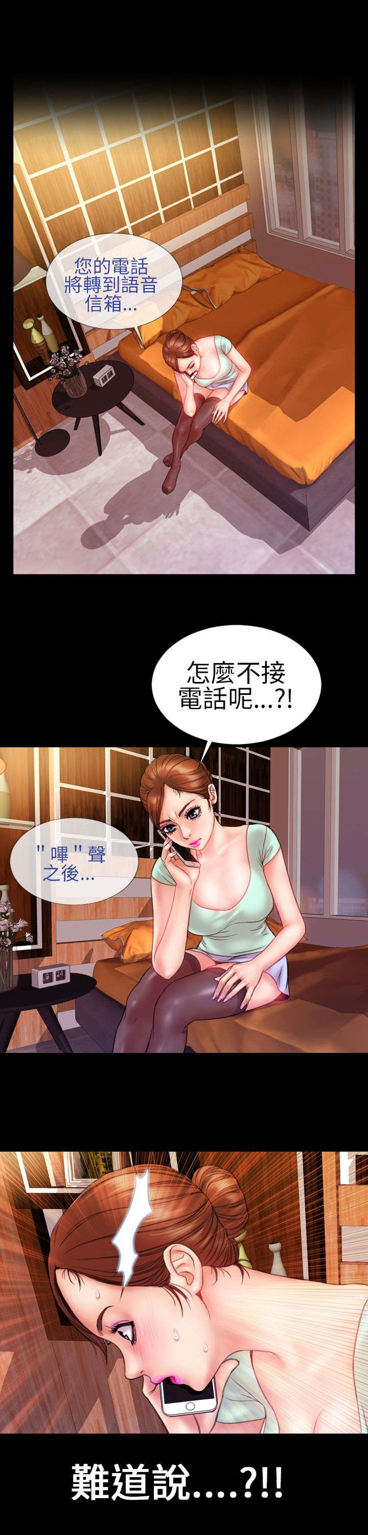 《时薪丈夫》漫画最新章节第7章：回忆免费下拉式在线观看章节第【9】张图片