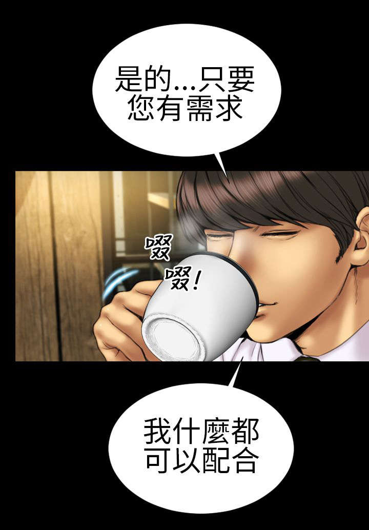 《时薪丈夫》漫画最新章节第10章：当爸爸免费下拉式在线观看章节第【3】张图片