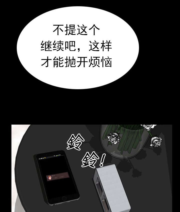 《时薪丈夫》漫画最新章节第13章：第一次免费下拉式在线观看章节第【21】张图片