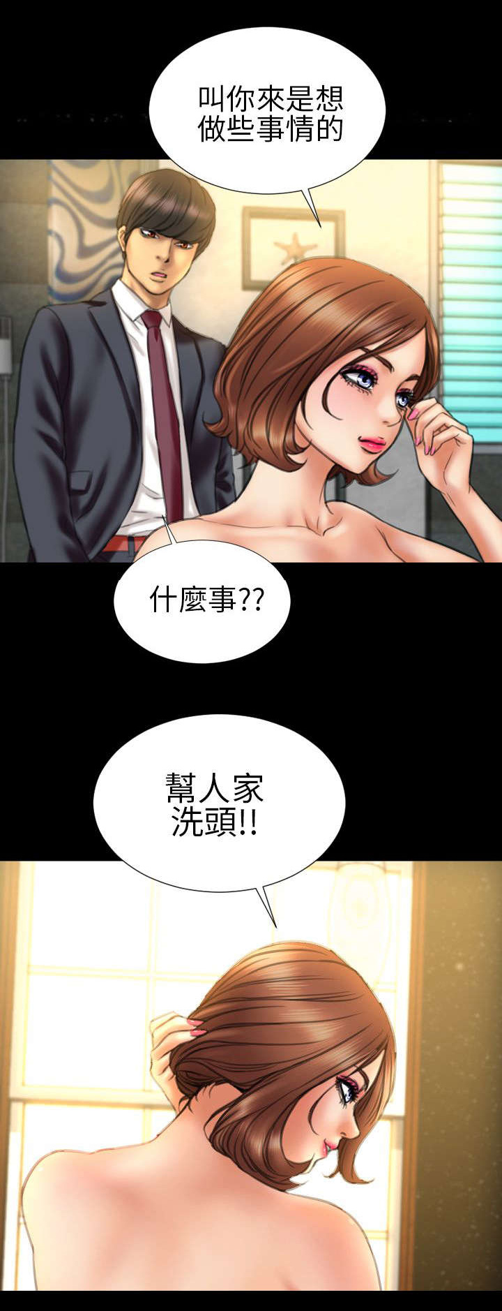 《时薪丈夫》漫画最新章节第13章：第一次免费下拉式在线观看章节第【15】张图片