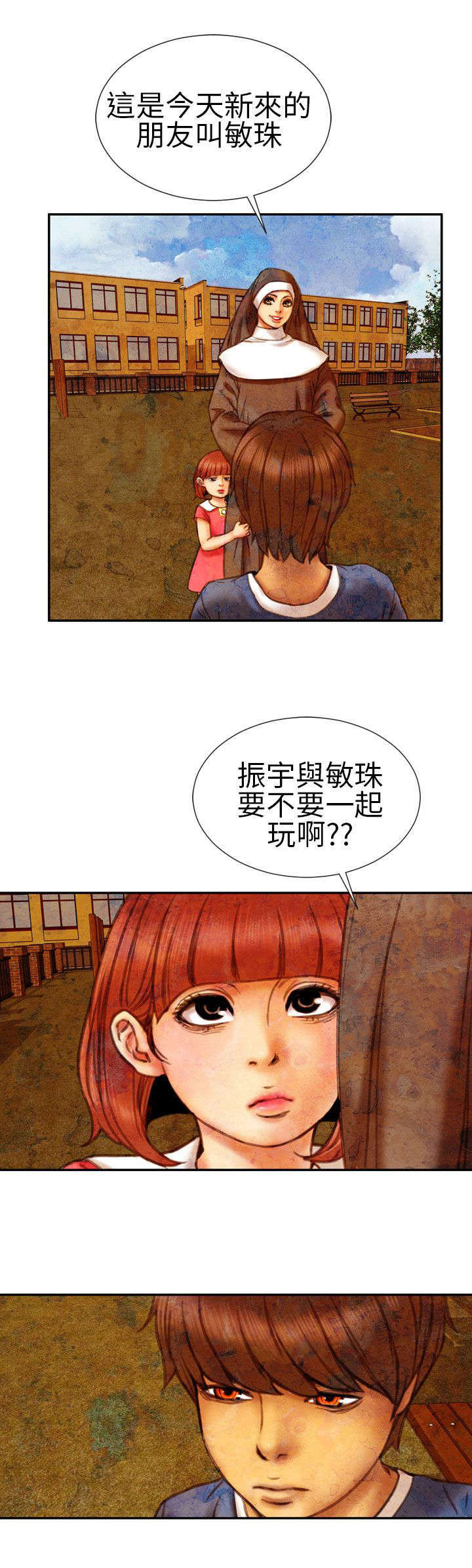 《时薪丈夫》漫画最新章节第14章：孤儿院免费下拉式在线观看章节第【17】张图片