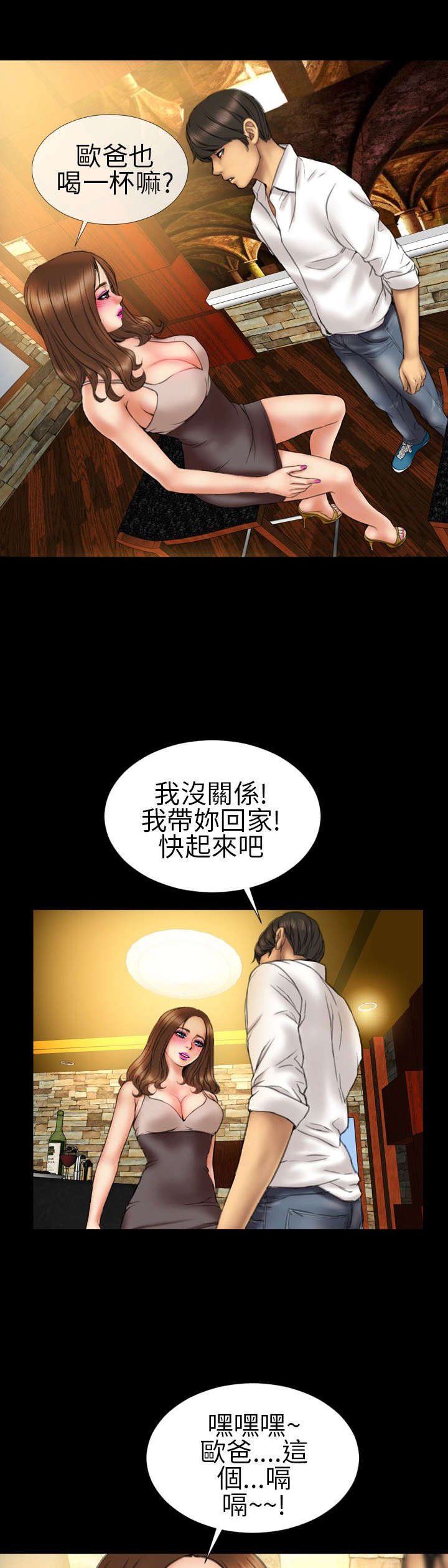 《时薪丈夫》漫画最新章节第14章：孤儿院免费下拉式在线观看章节第【4】张图片