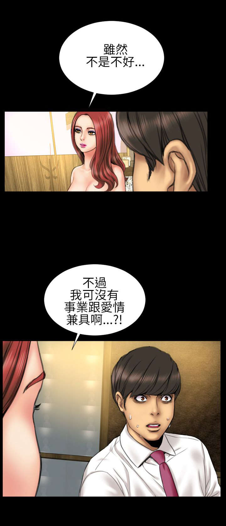 《时薪丈夫》漫画最新章节第18章：上节目免费下拉式在线观看章节第【9】张图片