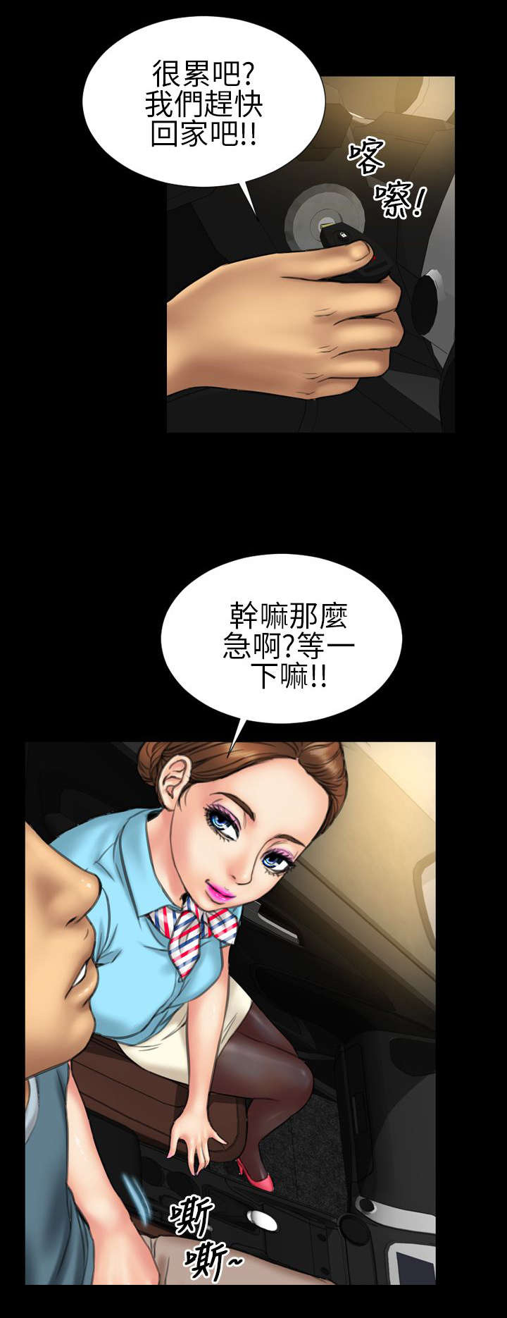 《时薪丈夫》漫画最新章节第18章：上节目免费下拉式在线观看章节第【4】张图片