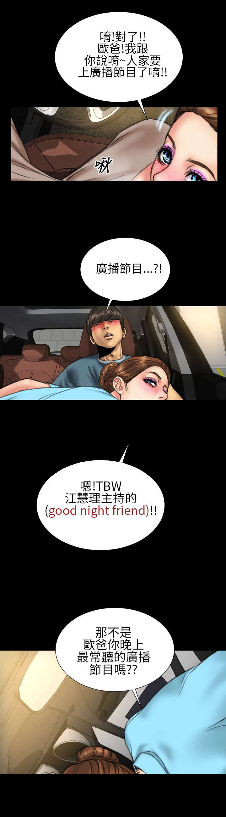 《时薪丈夫》漫画最新章节第18章：上节目免费下拉式在线观看章节第【2】张图片