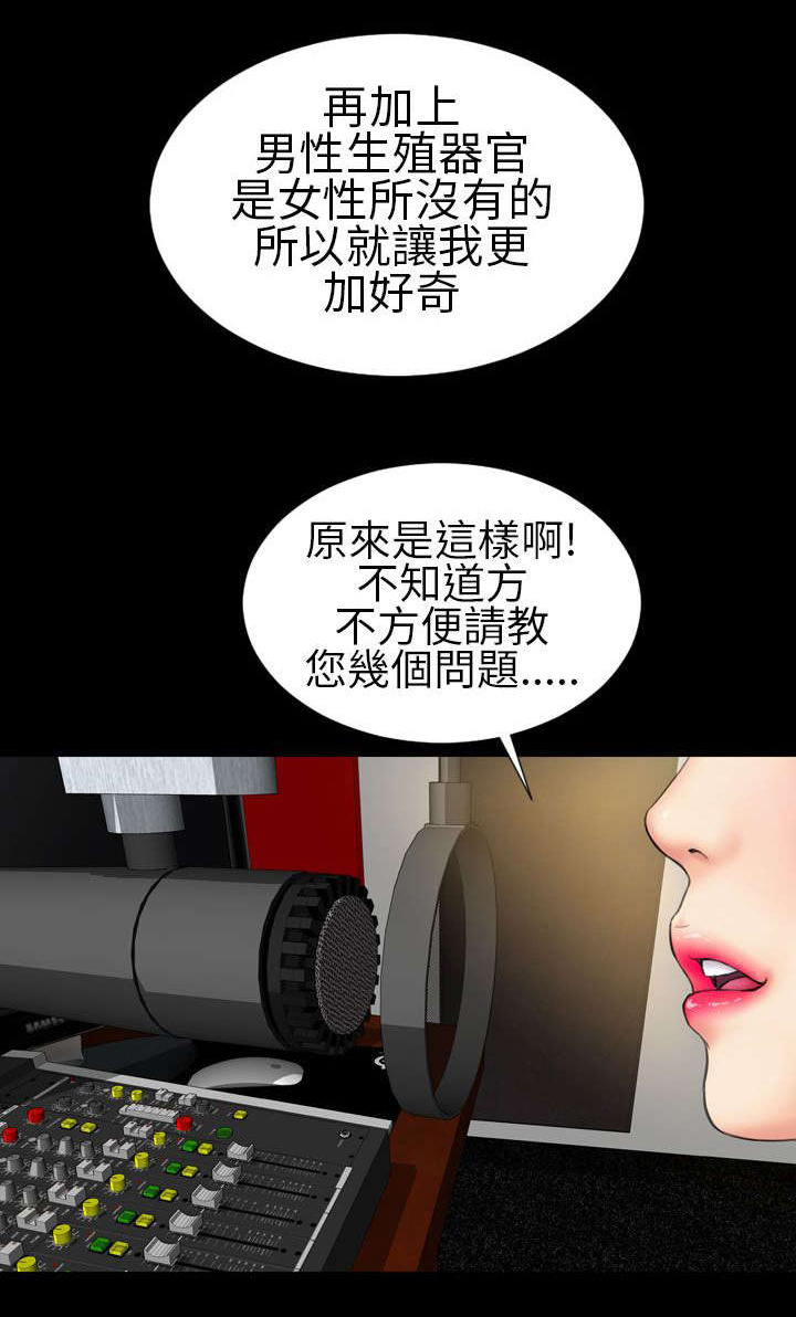 《时薪丈夫》漫画最新章节第20章：暗示免费下拉式在线观看章节第【3】张图片