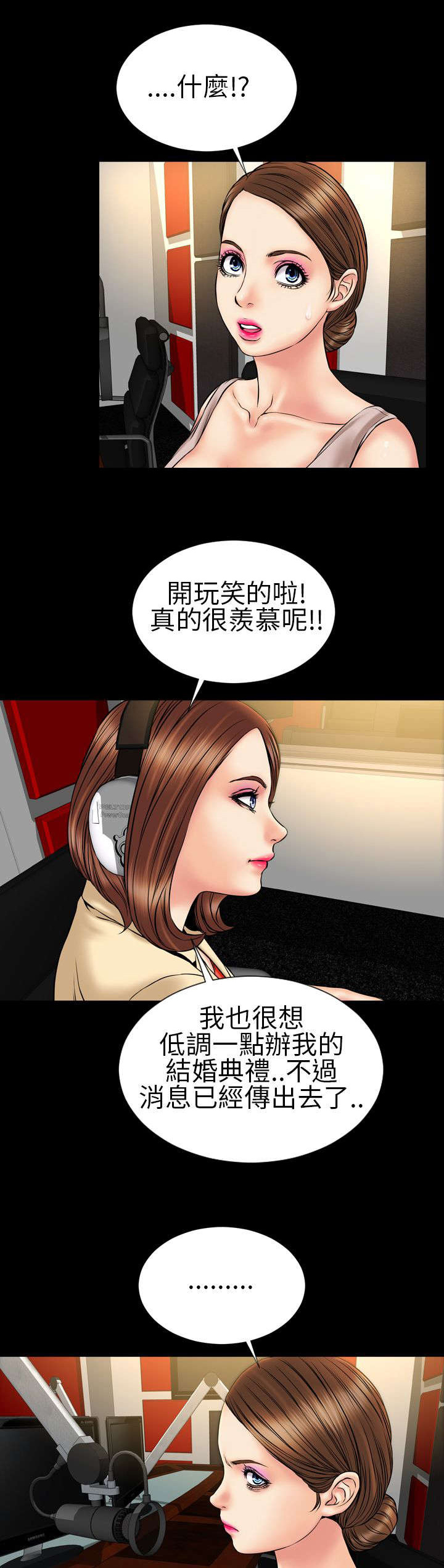 《时薪丈夫》漫画最新章节第21章：反击免费下拉式在线观看章节第【3】张图片