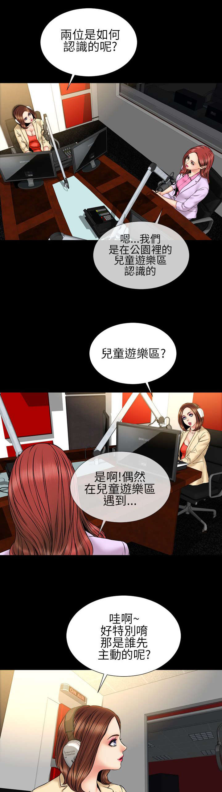 《时薪丈夫》漫画最新章节第21章：反击免费下拉式在线观看章节第【10】张图片