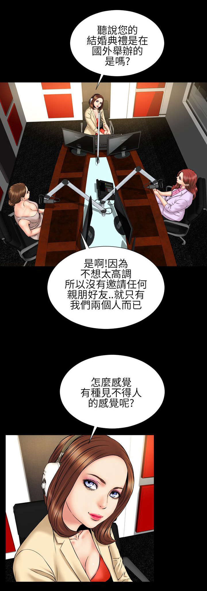 《时薪丈夫》漫画最新章节第21章：反击免费下拉式在线观看章节第【4】张图片